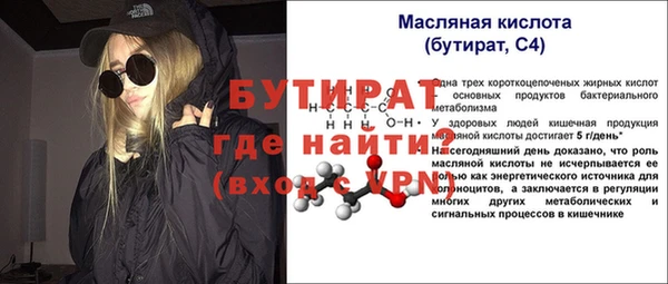 бутират Белоозёрский