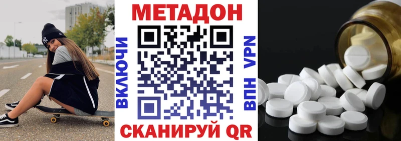 Метадон methadone ОМГ ОМГ рабочий сайт Очёр как найти наркотики